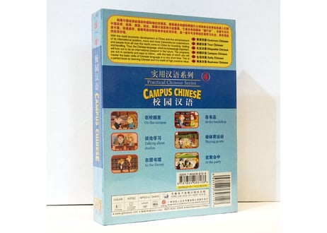 Campus Chinese