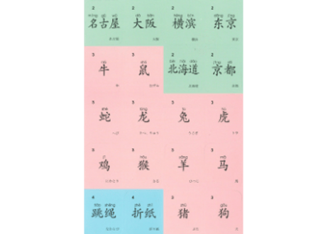 【テキスト】汉语顶呱呱 ④(日・中2ヶ国語)    日本小学生通用汉语课本　単語カード付