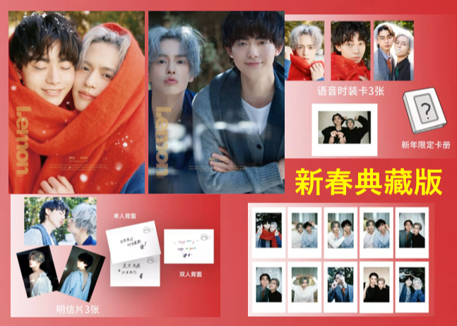 奥野壮＆豊田裕大】LEMON凝眸 2026年💖特集ページの和訳付き💖 ※ご注文