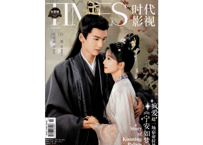 （写真集）【张凌赫/白鹿】≪宁安如梦≫  TIMES 时代影视 704期