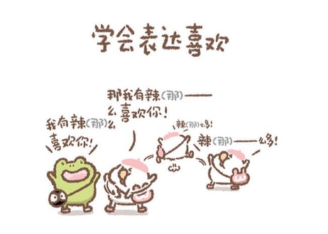 【漫画】你会喜欢笨蛋吗？