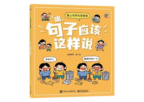爱上写作太容易啦(全6册）【６冊セット】　～写作修炼第一课～