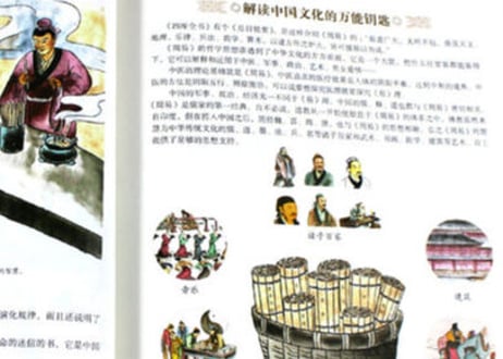 周易  彩绘全注全译全解