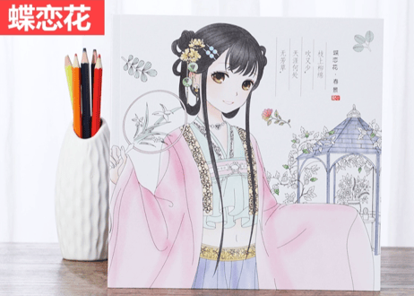 表紙が選べる４種類！【ぬり絵ブック】一本可以画画写诗的手绘涂色本 96ページ ※各表紙だけが異なり、中のぬり絵の内容は同じです。