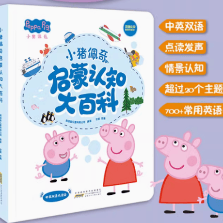 中国語絵本98冊　⭐︎タッチペン付き⭐︎ 中国語絵本98冊 ⭐︎タッチペン付き⭐︎ 買う本・雑誌・漫画