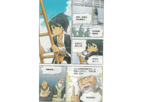 斗破苍穹 1【漫画】