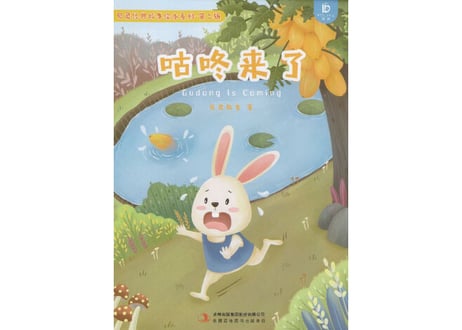 【BEILING（贝灵）】童話5冊セット≪シリーズ②≫（中国語）※ピンイン付き ※別売の【贝灵BEILING】音声タッチペン対応