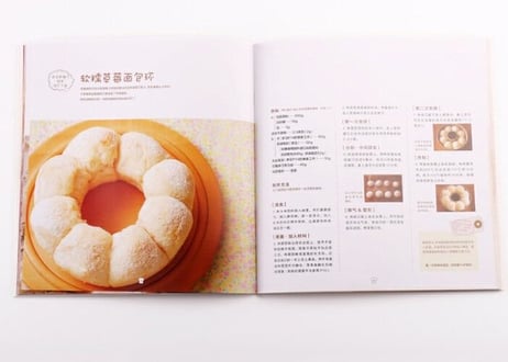 【レシピ本】面包教室开课了！（いたるんるんのおうちで簡単!焼きたてパン）