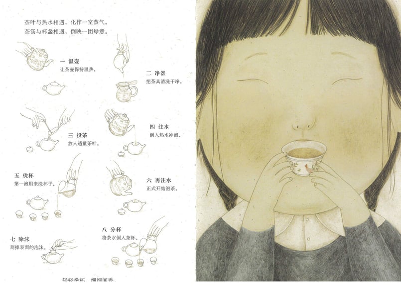 茶(お茶)～中国基因～中国文化伝承絵本シリーズ～ やさしくて
