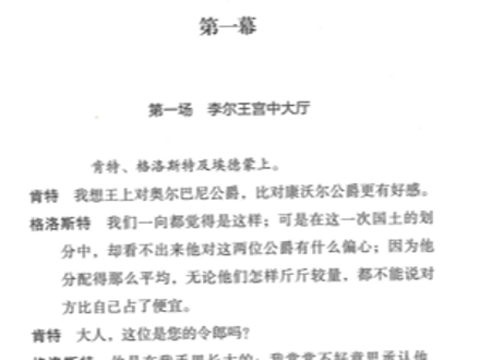 【小説：中国語・英語版(２冊セット)】李尔王 & KING LEAR（リア王）著：シェイクスピア　※中国語版と英語版の２冊セットです