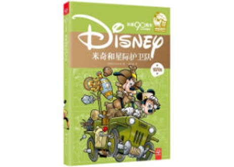 ディズニー　read and grow 全19巻 ディズニー read and grow 全19巻