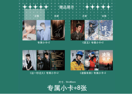 👆写真集！予約受付中👆　【张凌赫】视周刊 2026年 5月　※ポスター３枚＆カード８枚付き