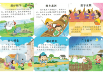 単語カード（成语）40枚　【中国語】撕不烂启蒙卡  学成语