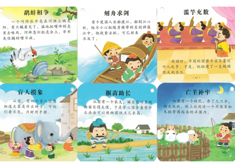 単語カード（成语）40枚　【中国語】撕不烂启蒙卡  学成语