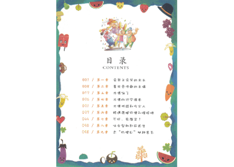 【物語】木偶奇遇记（ピノキオ）  ≪小学语文新课标指定书目≫  ※ピンイン付き※ QRコードを読み取って音声が聞けます。