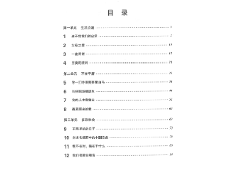 【Workbook】HSK标准教程.6(上) 练习册〔听力・阅读・书写〕※別冊解答付き※別売りテキストのWorkbookとなります。※听力問題は裏表紙のQRコードをスマホで読み取って聞く事が可能です。