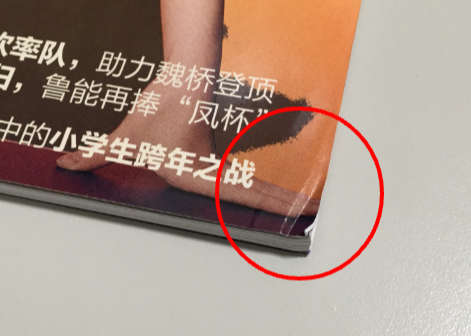 雑誌】 中国卓球 『乒乓世界』2025年2月号💖王楚钦(王楚欽)ポスター