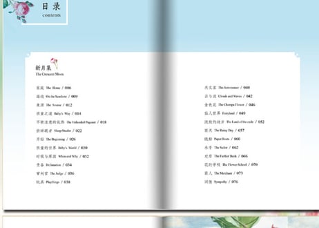 【小説：中国語・英語】生如夏花（Let Life Be Beautiful Like Summer Flowers)