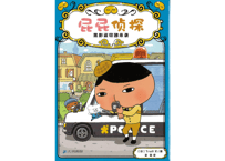 【漫画】屁屁侦探 (おしりたんてい )　 黑影盗窃团来袭