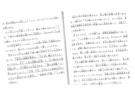 【小説：2か国語（中国語・日本語）】两分铜币（二銭銅貨） 江户川乱步短篇小说选