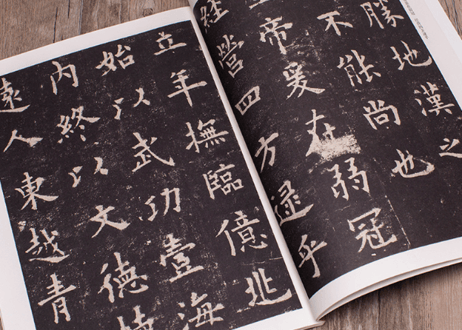 【拓本】九成宫醴泉铭 历代碑帖精粹  唐  欧阳询