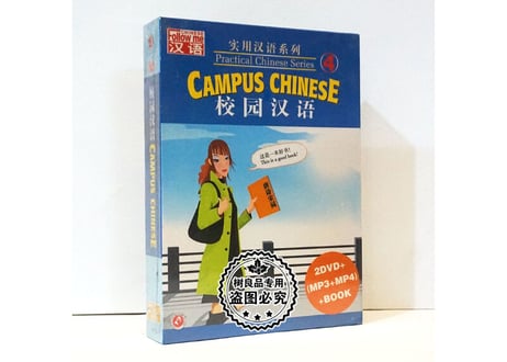 Campus Chinese