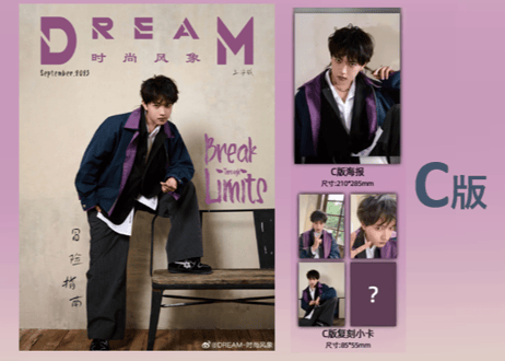 【王宇威】DREAM 时尚⻛象 《冒险指南》　2025年