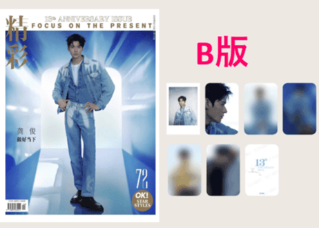 【龚俊 ゴンジュン】精彩OK!  2025年5月