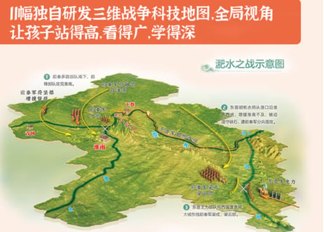 【歴史解説本】 ≪2冊セット≫藏在地图里的中国历史　※中国歴史