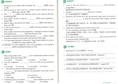 高中英语词汇 词根+联想 记忆法 乱序版 同步学练测