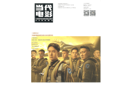 【表紙：王一博】当代电影 2023年6月　※写真集や雑誌ではございません。