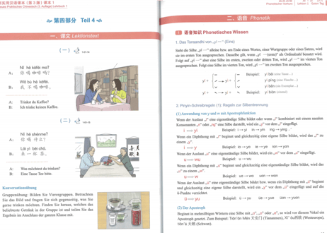 【初級テキスト（ドイツ語注釈）】新实用汉语课本1　第3版　≪ドイツ語注釈≫　北京语言大学出版社　※音声はQRコードから聞くことができます。