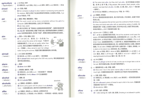 高中英语词汇 词根+联想 记忆法