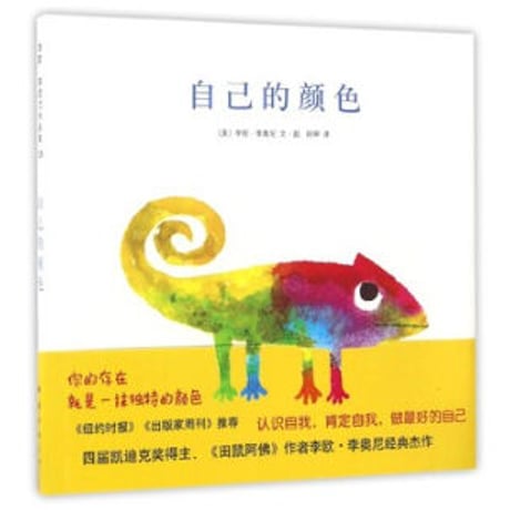 中国語子供の絵本セット 中国語はじめてセット】4かこくごなまえずかんと去買東西