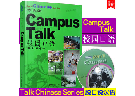 Talk Chinese Series(Campus Talk)