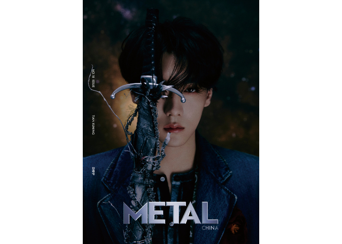 田栩宁】 METAL CHINA 2025年9月 | E'GA書店