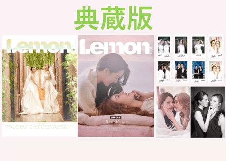 【Ling & Orm】LEMON凝眸 2024年