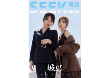 【加藤史帆 & 森カンナ】SEEK风尚画报  2024年  🌟和訳付き🌟