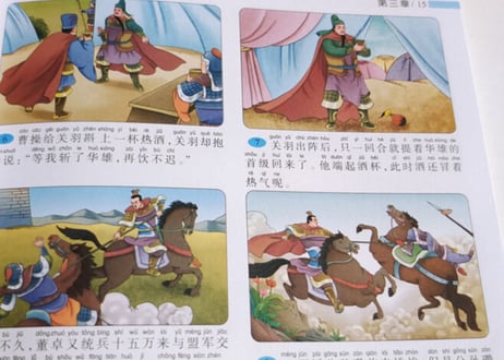 【絵本】(中国四大名作)中国四大名著故事节选  4冊セット　※ピンイン付き※