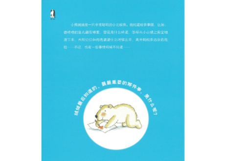 【BEILING(贝灵)】不管怎么样都爱你　    ※別売の【贝灵BEILING】音声タッチペン対応