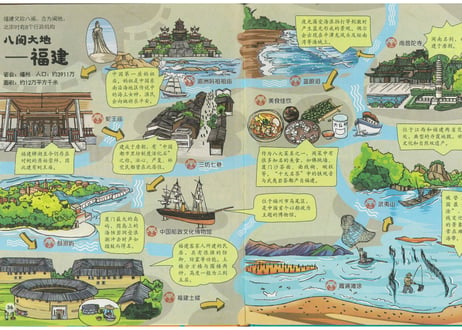 【イラスト付き解説本】游中国 和爸妈去旅行(家族で中国旅行)