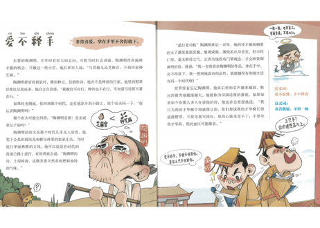 【成語】笑看成语故事(2冊セット)【イラストとお話で覚える成語】　※イラストとお話で成語が学べます。各類義語と反対語の表記有。