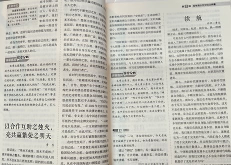 【作文】作文大典 5年高考 满分作文大全