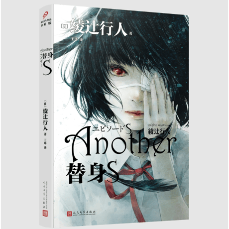 綾辻行人　23冊まとめ売り Amazon.co.jp: 「館シリーズ」14冊合本版 (講談社文庫) 電子