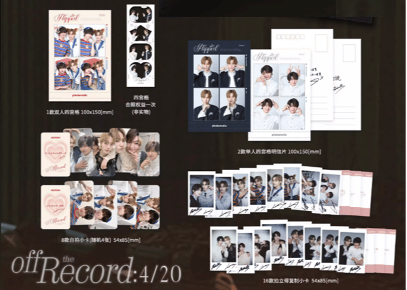 ◇予約受付終了◇【藤本洸大&簡秀吉】RETRO 2026年💖和訳付き💖予約数