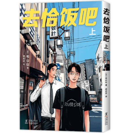 和山やま | STORES