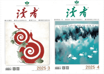 【雑誌】『读者』2025年2月号（上・下冊）2冊セット  2