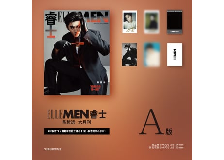 👆予約受付中👆【陈哲远】ELLEMEN睿士 2026年6月※入荷日は現時点では未定です。※ご注文前に必ず説明欄の内容をご確認ください。