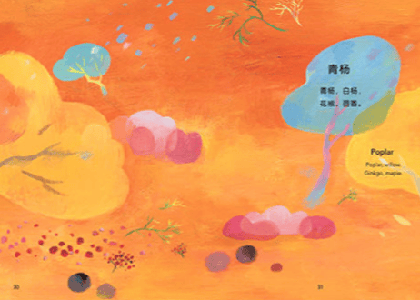 【BEILING(贝灵)】🎵歌で楽しく２か国語（中・英）🎵　童謡集『唱！童谣』（２冊）※合計60曲の童謡が２か国語で収録　※別売りの【BEILING(贝灵)】タッチペン対応