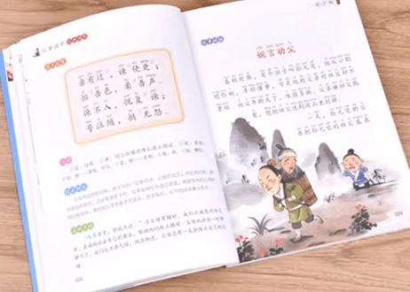 弟子规　儿童国学经典诵读